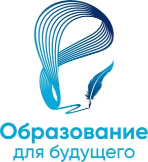 Логотип партнера: Образование будущего